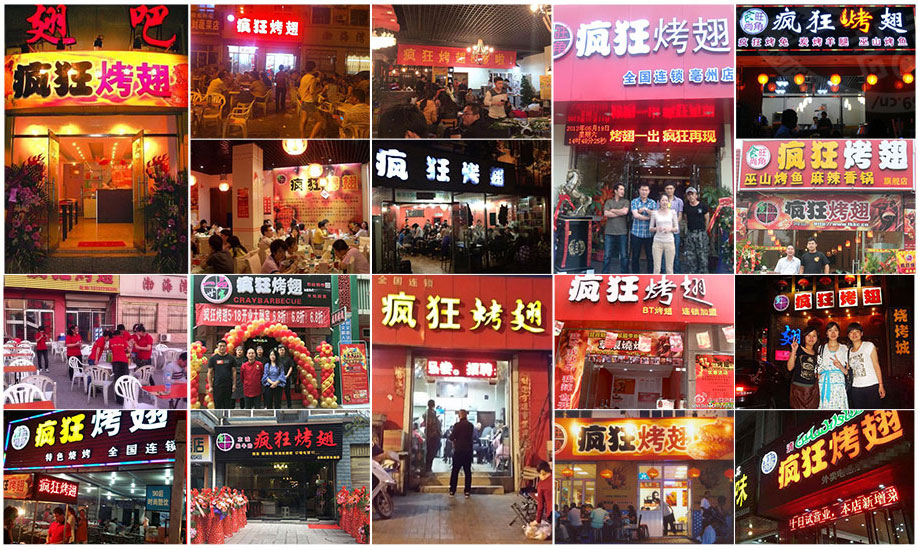 蚌山烧烤加盟,学烧烤技术,开烧烤店多少钱