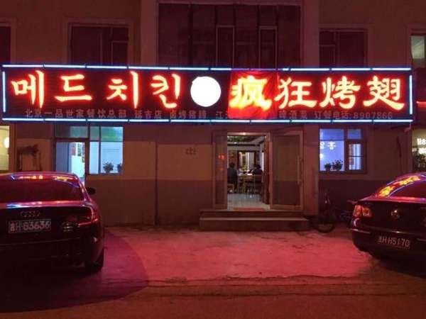 蚌山锡纸烤鸡翅